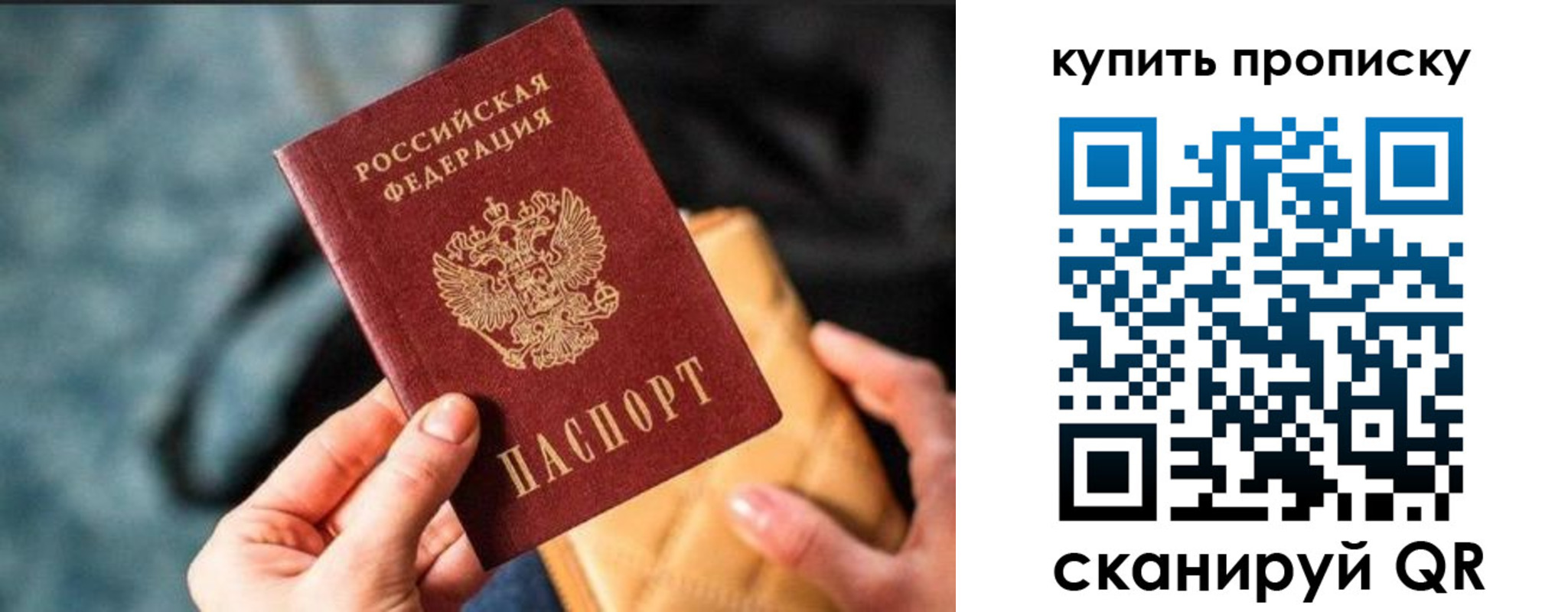 временная регистрация недорого в Энгельсе