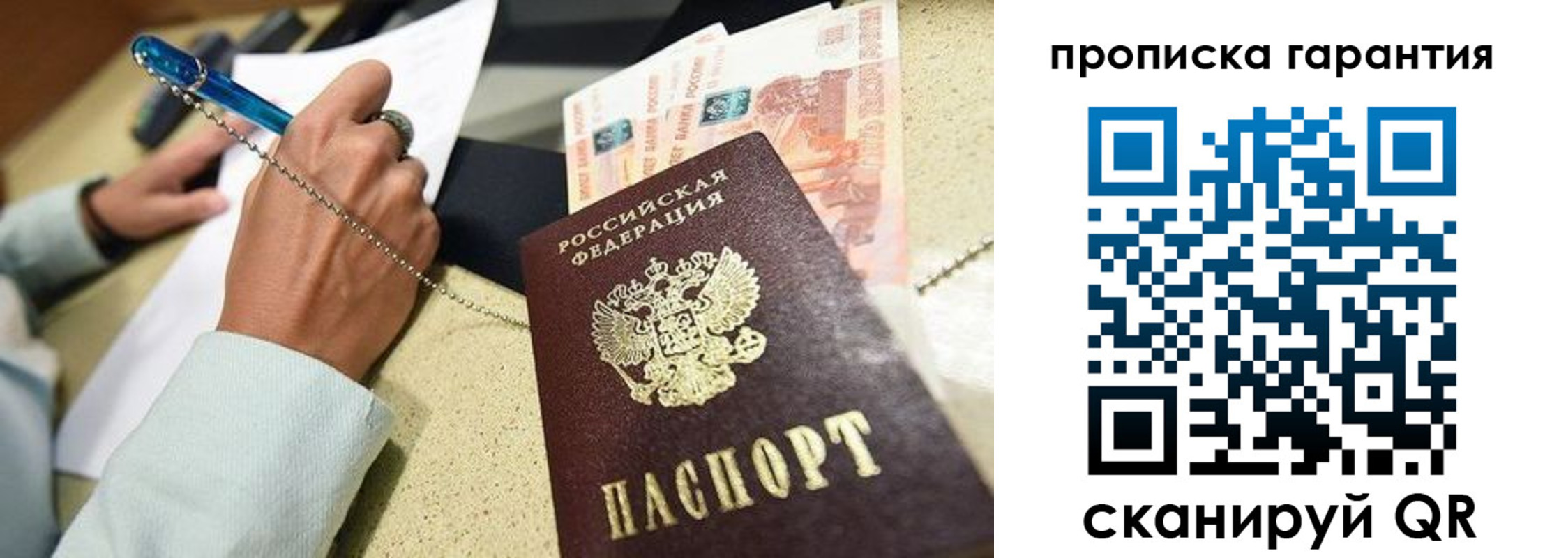 миграционный учет в Энгельсе