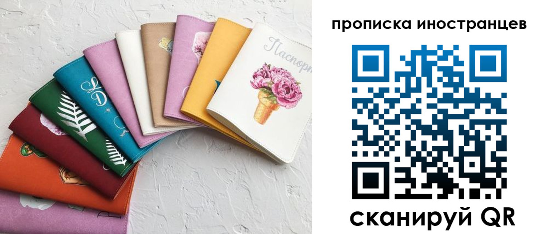 прописка для школы в Энгельсе