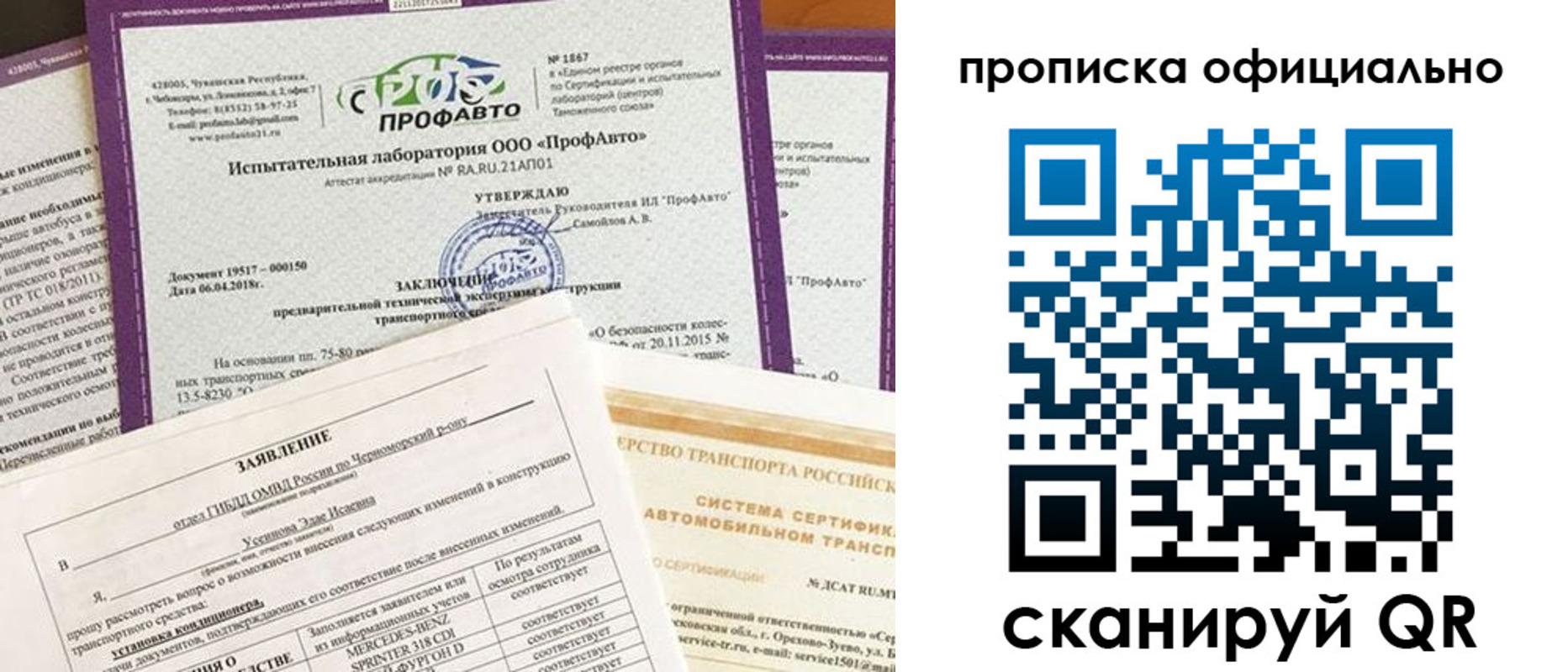 прописка в квартире в Энгельсе