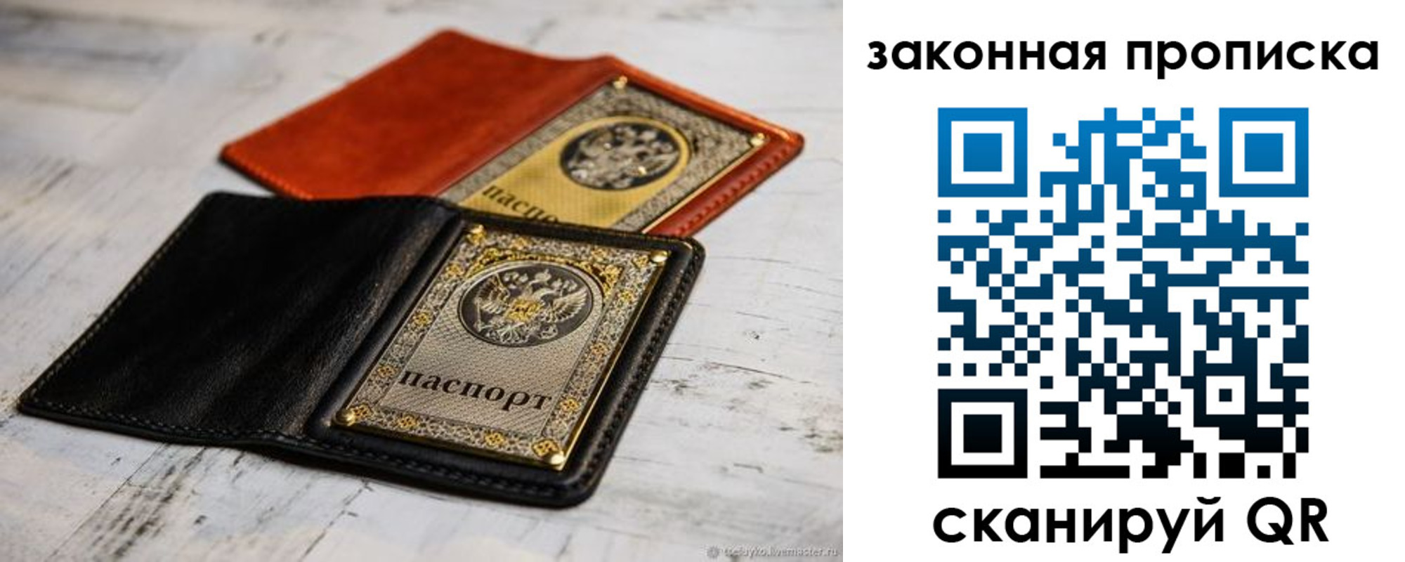 найти адрес прописки в Энгельсе