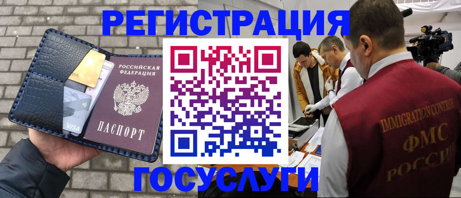 временная регистрация законно в Энгельсе