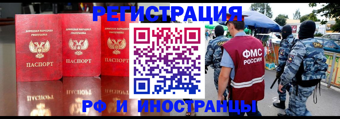 прописка штамп в Энгельсе