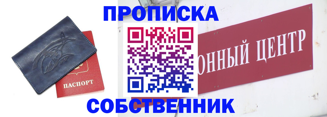 временная регистрация для всех в Энгельсе