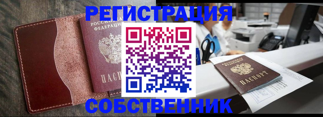 временная регистрация для школы в Энгельсе